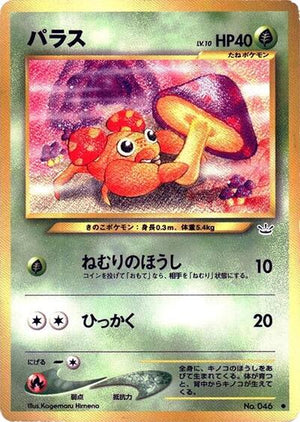 Pokemon TCG - [JP] Awakening Legends - Paras