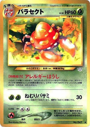 Pokemon TCG - [JP] Awakening Legends - Parasect