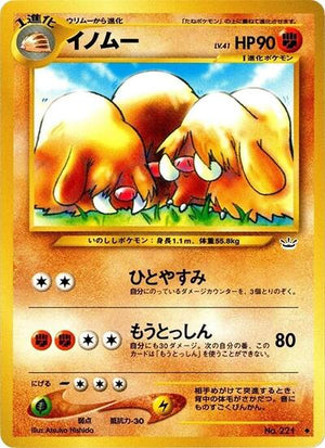 Pokemon TCG - [JP] Awakening Legends - Piloswine