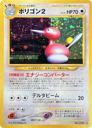 Pokemon TCG - [JP] Awakening Legends - Porygon2 - Holofoil