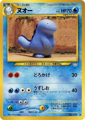 Pokemon TCG - [JP] Awakening Legends - Quagsire