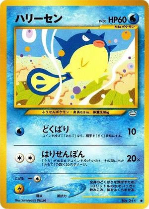 Pokemon TCG - [JP] Awakening Legends - Qwilfish