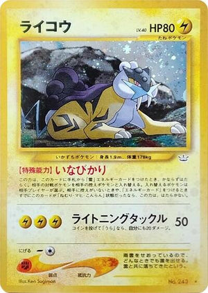 Pokemon TCG - [JP] Awakening Legends - Raikou - Holofoil