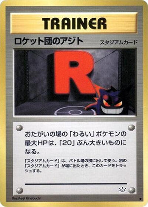 Pokemon TCG - [JP] Awakening Legends - Rocket's Hideout