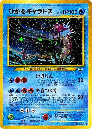 Pokemon TCG - [JP] Awakening Legends - Shining Gyarados - Holofoil