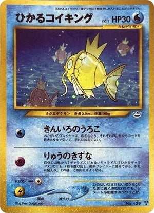 Pokemon TCG - [JP] Awakening Legends - Shining Magikarp - Holofoil