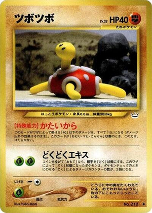 Pokemon TCG - [JP] Awakening Legends - Shuckle