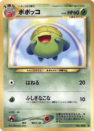 Pokemon TCG - [JP] Awakening Legends - Skiploom