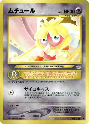 Pokemon TCG - [JP] Awakening Legends - Smoochum