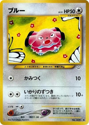 Pokemon TCG - [JP] Awakening Legends - Snubbull