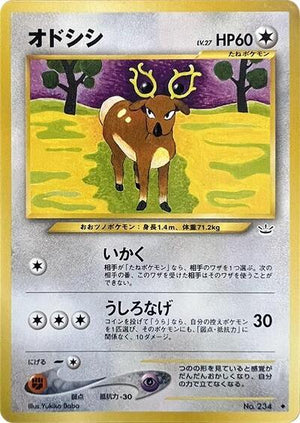 Pokemon TCG - [JP] Awakening Legends - Stantler
