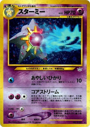 Pokemon TCG - [JP] Awakening Legends - Starmie - Holofoil