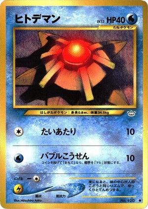 Pokemon TCG - [JP] Awakening Legends - Staryu