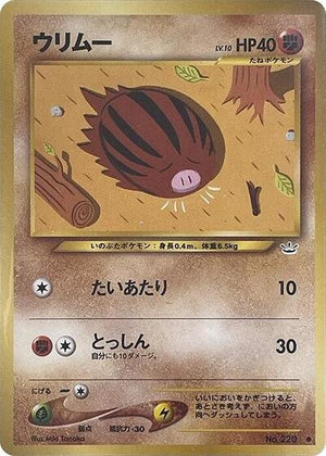 Pokemon TCG - [JP] Awakening Legends - Swinub