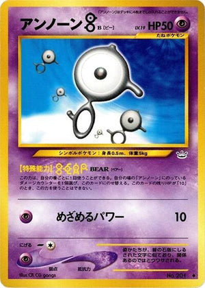 Pokemon TCG - [JP] Awakening Legends - Unown B