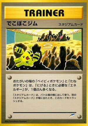 Pokemon TCG - [JP] Darkness, and to Light... - Broken Ground Gym