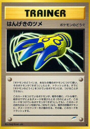 Pokemon TCG - [JP] Darkness, and to Light... - Counterattack Claws