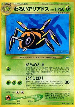 Pokemon TCG - [JP] Darkness, and to Light... - Dark Ariados