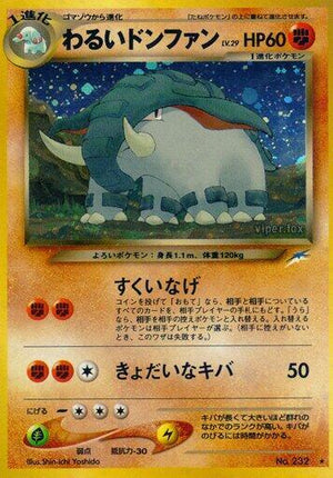 Pokemon TCG - [JP] Darkness, and to Light... - Dark Donphan - Holofoil