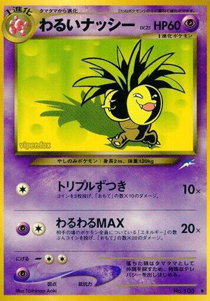 Pokemon TCG - [JP] Darkness, and to Light... - Dark Exeggutor