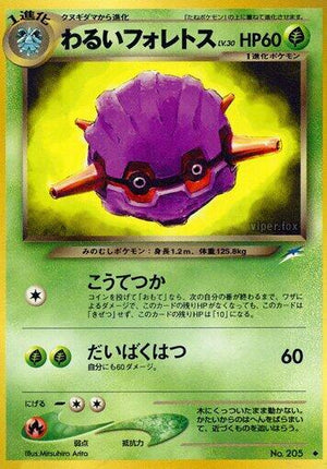 Pokemon TCG - [JP] Darkness, and to Light... - Dark Forretress