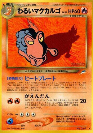 Pokemon TCG - [JP] Darkness, and to Light... - Dark Magcargo