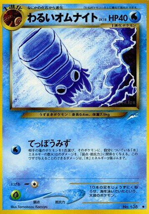 Pokemon TCG - [JP] Darkness, and to Light... - Dark Omanyte