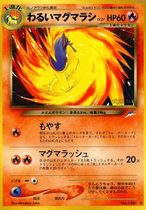 Pokemon TCG - [JP] Darkness, and to Light... - Dark Quilava