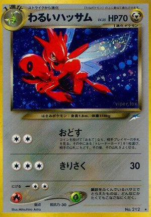 Pokemon TCG - [JP] Darkness, and to Light... - Dark Scizor - Holofoil