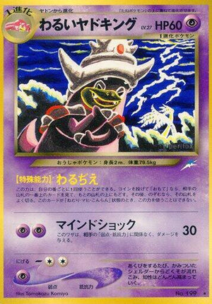 Pokemon TCG - [JP] Darkness, and to Light... - Dark Slowking