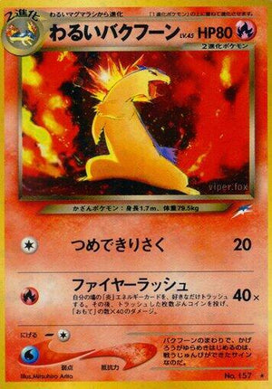 Pokemon TCG - [JP] Darkness, and to Light... - Dark Typhlosion - Holofoil