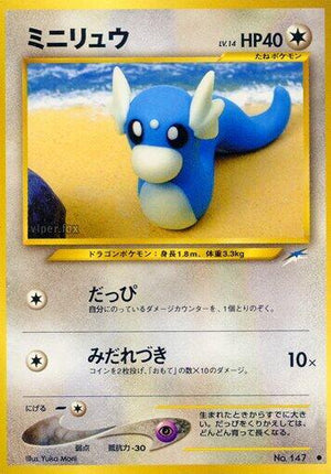Pokemon TCG - [JP] Darkness, and to Light... - Dratini