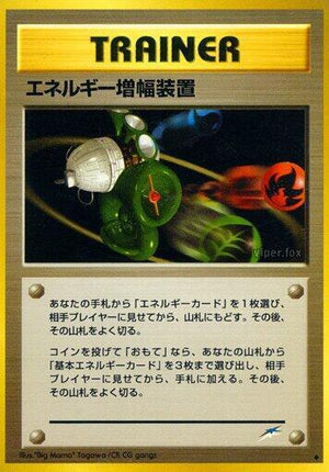 Pokemon TCG - [JP] Darkness, and to Light... - Energy Amplifier