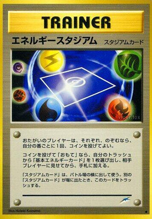 Pokemon TCG - [JP] Darkness, and to Light... - Energy Stadium