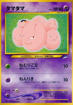 Pokemon TCG - [JP] Darkness, and to Light... - Exeggcute