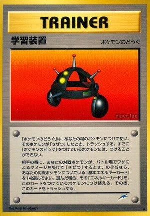 Pokemon TCG - [JP] Darkness, and to Light... - Exp. Share