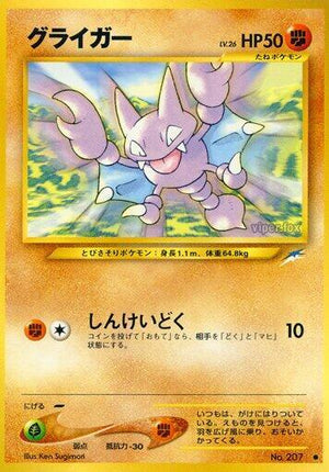 Pokemon TCG - [JP] Darkness, and to Light... - Gligar