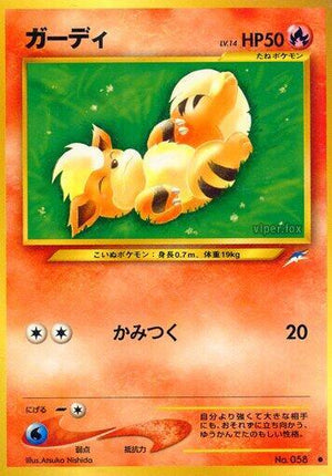 Pokemon TCG - [JP] Darkness, and to Light... - Growlithe