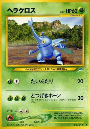 Pokemon TCG - [JP] Darkness, and to Light... - Heracross