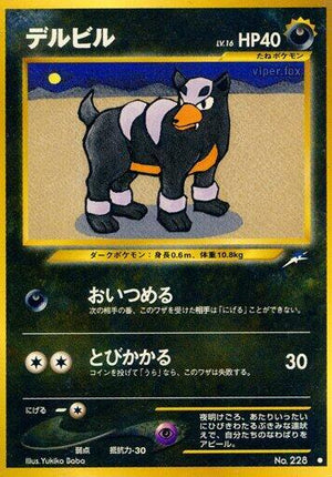 Pokemon TCG - [JP] Darkness, and to Light... - Houndour