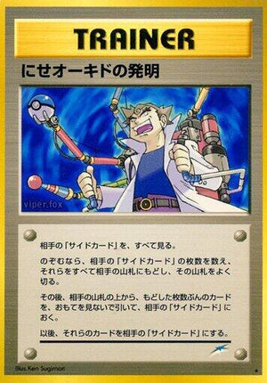 Pokemon TCG - [JP] Darkness, and to Light... - Impostor Professor Oak's Invention