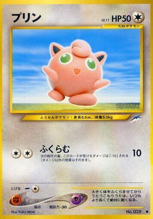 Pokemon TCG - [JP] Darkness, and to Light... - Jigglypuff