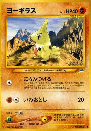 Pokemon TCG - [JP] Darkness, and to Light... - Larvitar