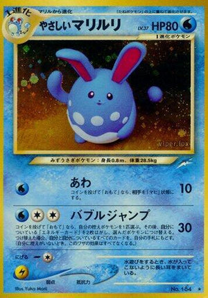 Pokemon TCG - [JP] Darkness, and to Light... - Light Azumarill - Holofoil
