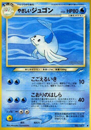 Pokemon TCG - [JP] Darkness, and to Light... - Light Dewgong