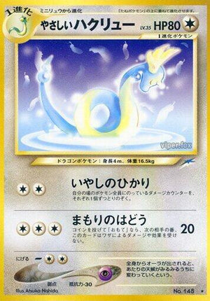 Pokemon TCG - [JP] Darkness, and to Light... - Light Dragonair