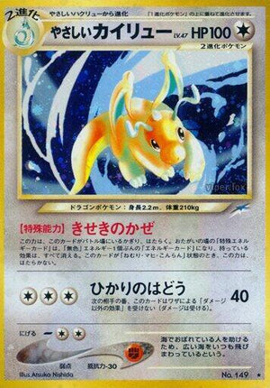 Pokemon TCG - [JP] Darkness, and to Light... - Light Dragonite - Holofoil