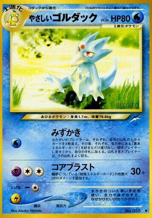 Pokemon TCG - [JP] Darkness, and to Light... - Light Golduck