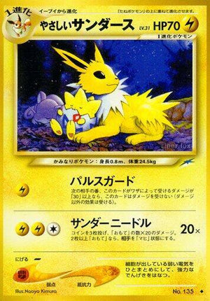 Pokemon TCG - [JP] Darkness, and to Light... - Light Jolteon
