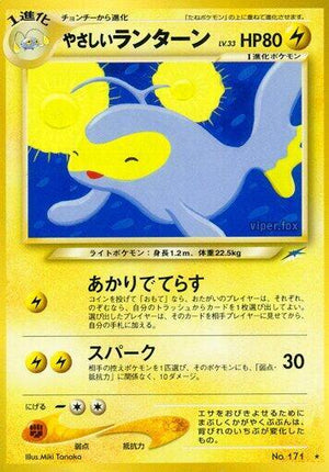 Pokemon TCG - [JP] Darkness, and to Light... - Light Lanturn
